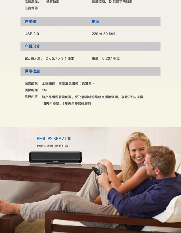 
                                                                                飞利浦（PHILIPS）SPA2100 音箱音响台式电脑手机多媒体笔记本低音炮音响便携迷你游戏收钱吧上课用音响                