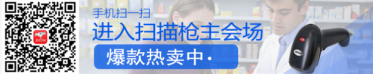 
                                                            暴享（BAOX） BX-T88 有线激光条形码扫描枪扫码枪 USB即插即用商品快递单扫码器                