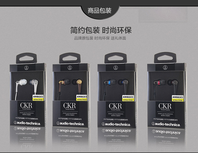 
                                        铁三角 ATH-CKR5 BW 入耳式耳机 棕色                