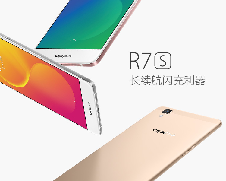OPPO R7S 4GB+32GB内存版 玫瑰金 移动4G手机