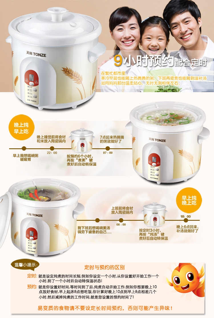 
                                        天际(TONZE)ZZG-W550T电炖锅煮粥锅5L                