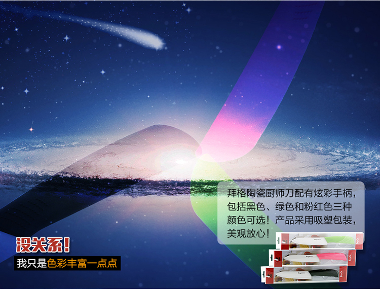 拜格料理刀厨师刀陶瓷水果削皮刀 粉红色BD8009