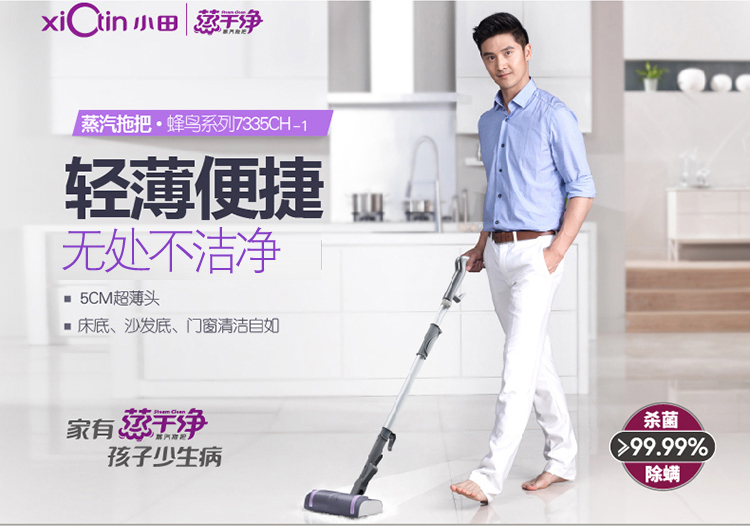 
                                小田（Xiotin）蒸汽拖把 7335CH-1 轻薄静音/除尘去污/杀菌除螨 深层洁净（金属灰高度可调）            