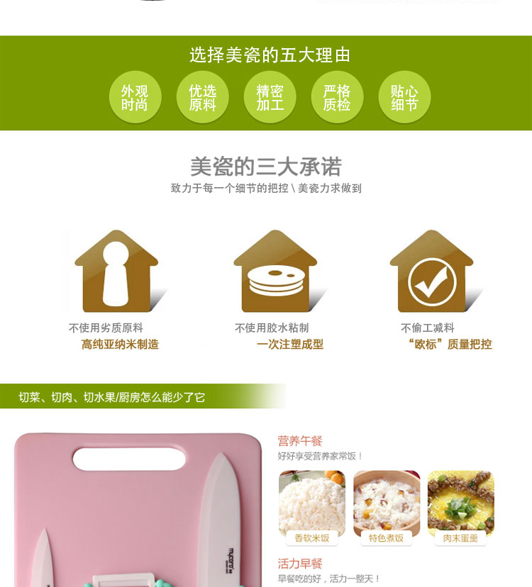 
                                        美瓷（MYCERA）陶瓷刀4件套 厨师刀水果刀菜板套装刀TC03 玫瑰红色                