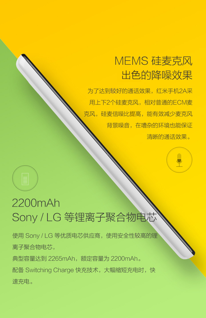 【套装版】小米 红米2A 增强版 白色 移动4G手机 双卡双待