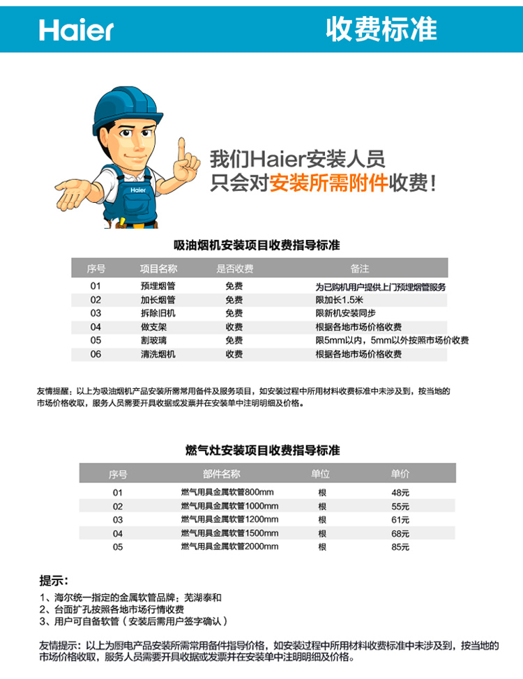 
                                                            海尔（Haier）4.1KW鸳鸯火 不锈钢嵌入式燃气灶（天然气）JZT-QE3G(12T)                