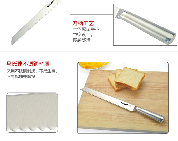 拜格BAYCO全钢柄不锈钢西瓜刀面包刀BD2826