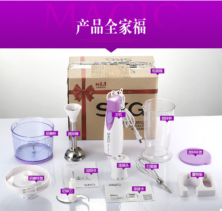 SKG 1252 手持搅拌棒 多功能料理机搅拌机绞肉机