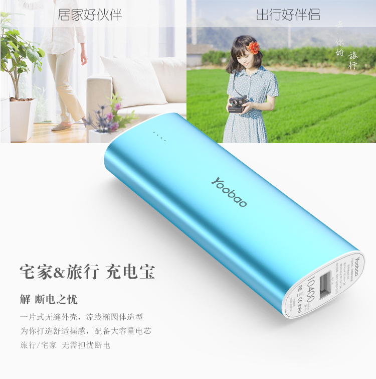 羽博 10400毫安 S4 移动电源/充电宝 蓝色 通用手机平板