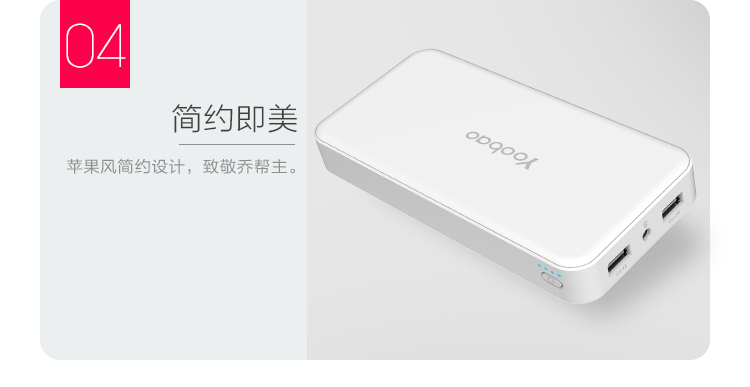 羽博 20000毫安 S9 双USB输出 移动电源/充电宝 白色 通用手机平板 数据线座充组合套装