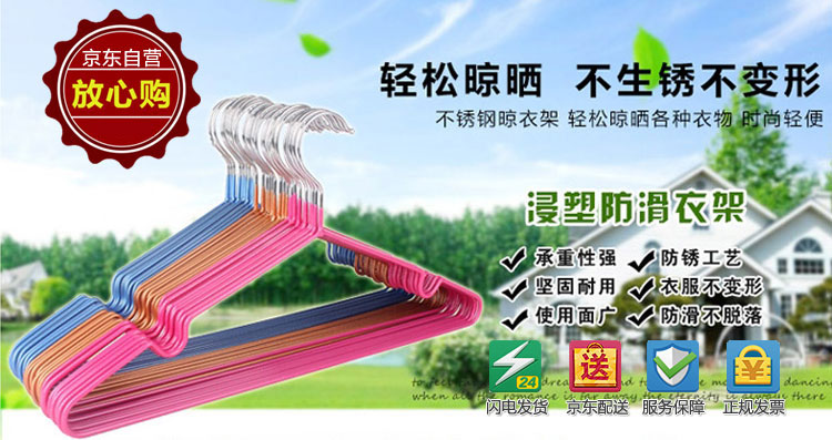丽姿特惠浸塑衣架10只 纳米防滑塑料凹槽晾晒干湿两用 玫红色
