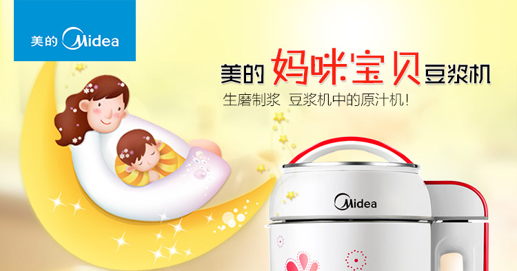 美的（Midea）豆浆机多功能石磨免滤豆浆WHC12X23 