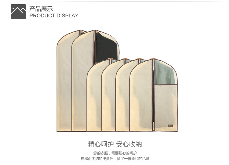 【京东超市】Hommy防尘衣罩高品质半透明无纺布衬衫风衣西服收纳袋6枚装(2大4中)