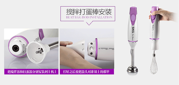 SKG 1252 手持搅拌棒 多功能料理机搅拌机绞肉机
