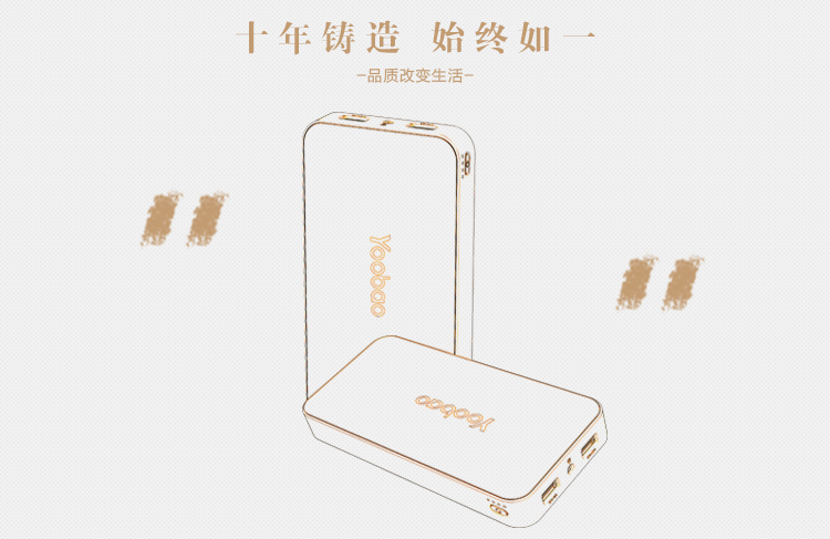 
                                        羽博（ Yoobao）S9大容量充电宝20000毫安移动电源 双输出带LED灯白色 苹果/小米/安卓手机通用                
