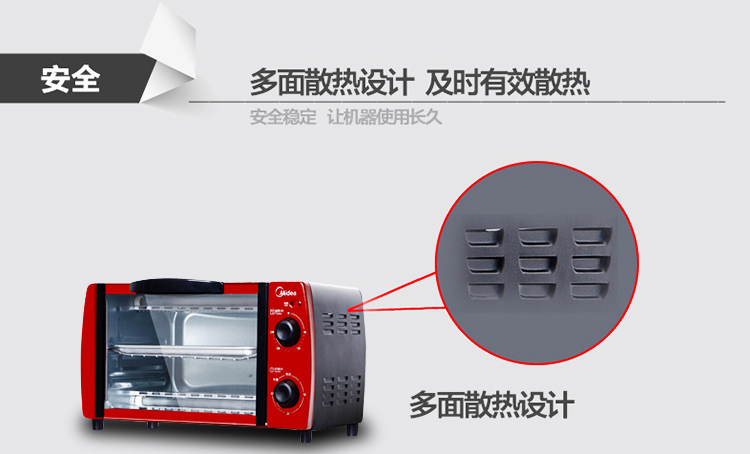 美的（Midea） T1-L103B红色 电烤箱 家用迷你 烘焙小烤箱