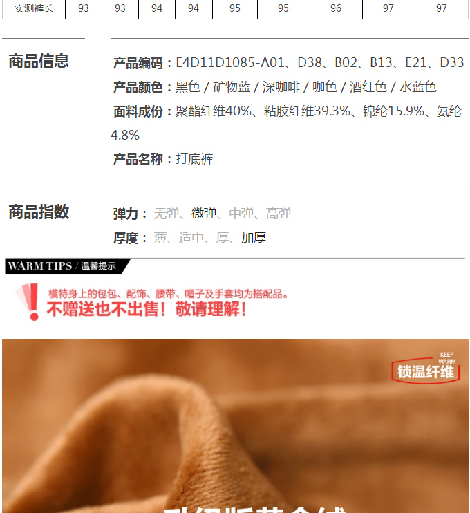 【京东自营】逸阳女裤2015冬季铅笔裤加厚保暖修身外穿女加绒打底裤1085 黑色 28(11码)