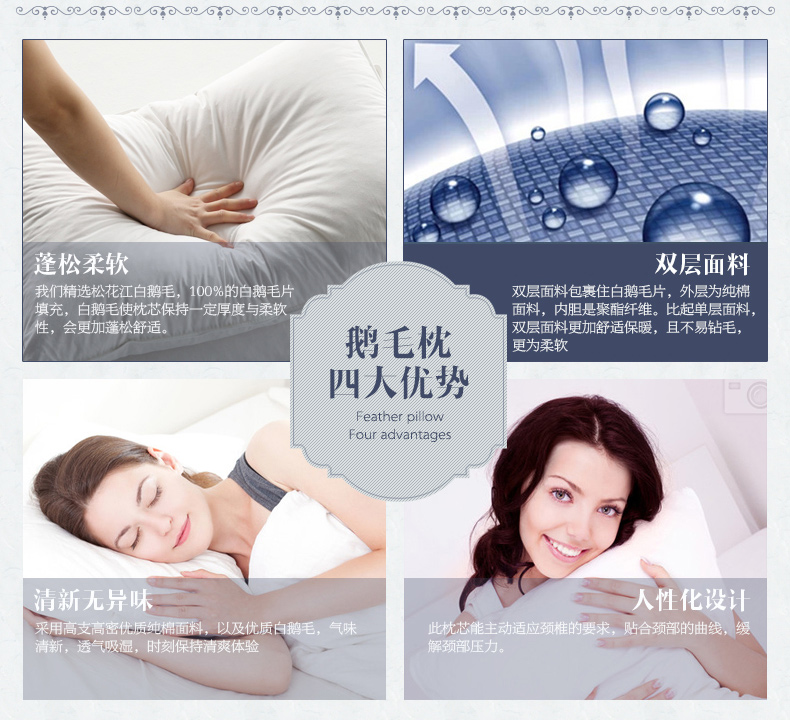 拉芙菲尔 舒适鹅毛羽绒枕头颈椎枕芯护颈助眠枕 白色 48*74单人枕