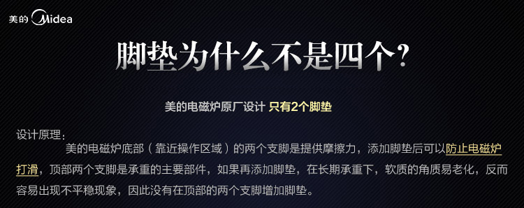 美的（Midea）电磁炉 RH2114 高性能匀火纤薄双滑控触屏（赠品质炒锅+欧式汤锅） 黑色