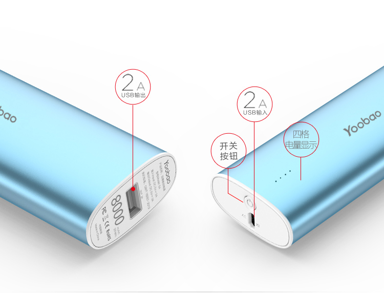 羽博 8000毫安 N4  移动电源/充电宝 蓝色 通用手机平板