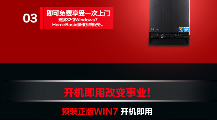 清华同方（TongFang）精锐X200H-BI02 18.5英寸台式电脑(G1840 2G 500G  核心显卡 双PCI  前置4*USB WIN7)