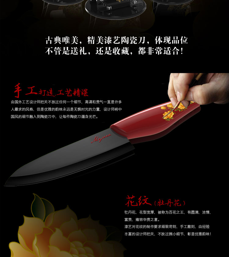 美瓷（MYCERA）陶瓷刀4件套 (红柄黑刀)TH01R
