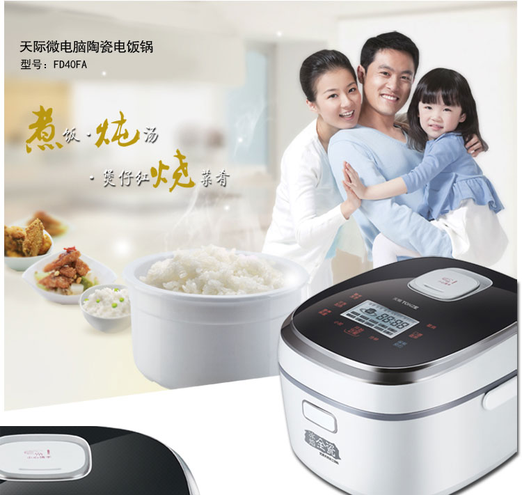 天际(TONZE)FD40FA电饭煲电饭煲4L