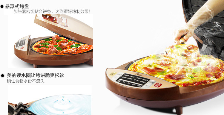 
                                        美的（Midea）电饼铛家用早餐机烙饼机速脆煎烤机双面悬浮加热JCN30A（现男友同款）                