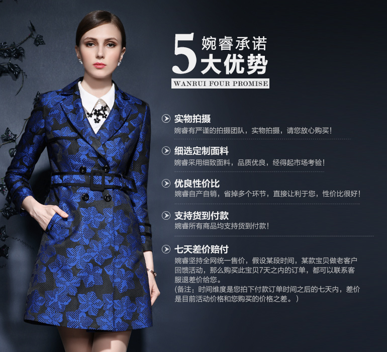 婉睿女装2016春装新款长袖双排扣气质显瘦中长款时尚女风衣外套 宝蓝 任选2件599元