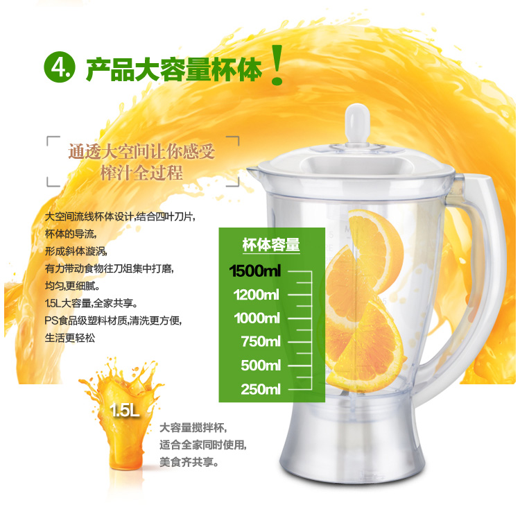 天际(TONZE)DZJ-W915A榨汁机料理机搅拌机