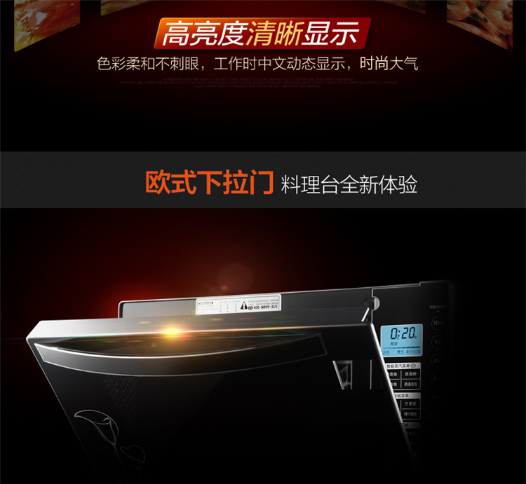 美的（Midea）X3-L232A微波炉23L 