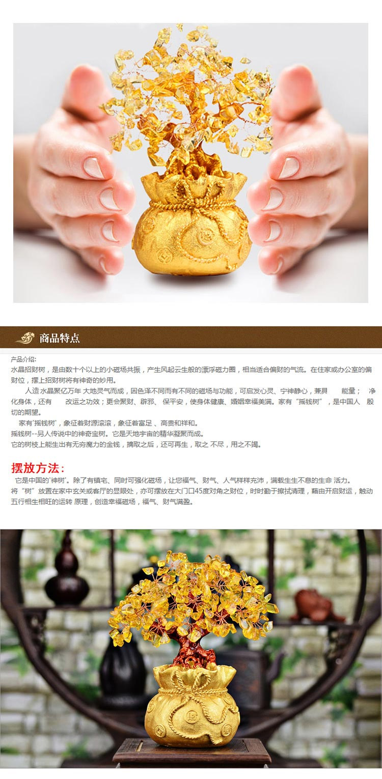 
                                        琪特 招财发财树 家居风水摆件装饰品 BJ027                