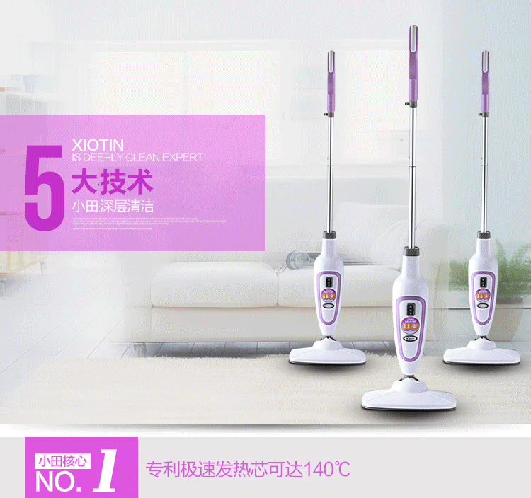 小田（Xiotin）蒸汽拖把 7628CH 智能直立待机功能 双档蒸汽 高温去污杀菌