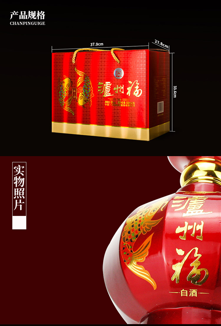 泸州福 福之韵 52度 500ml*2瓶 礼盒装