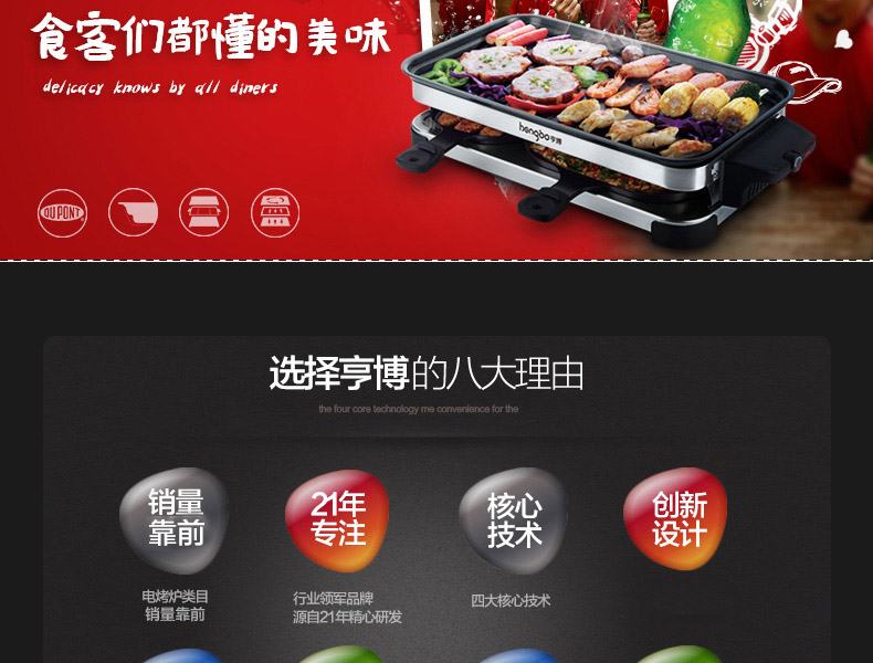 
                                        亨博（hengbo）电烧烤炉 家用电烤炉 双层大号容量烧烤盘烤网配烤碟 多功能无烟不粘烤肉锅 HB-480                
