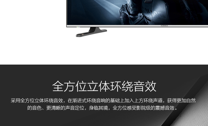 
                                        康佳(KONKA) LED48U60 48英寸 国品电视 全高清智能网络平板液晶电视机                
