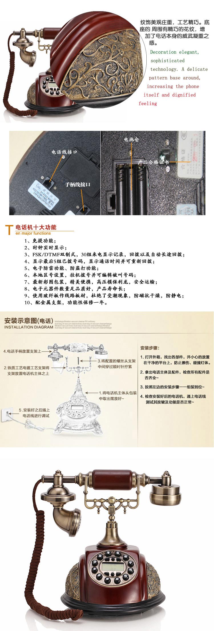 琪特 欧式仿古电话机-大地战神GBD-8009018