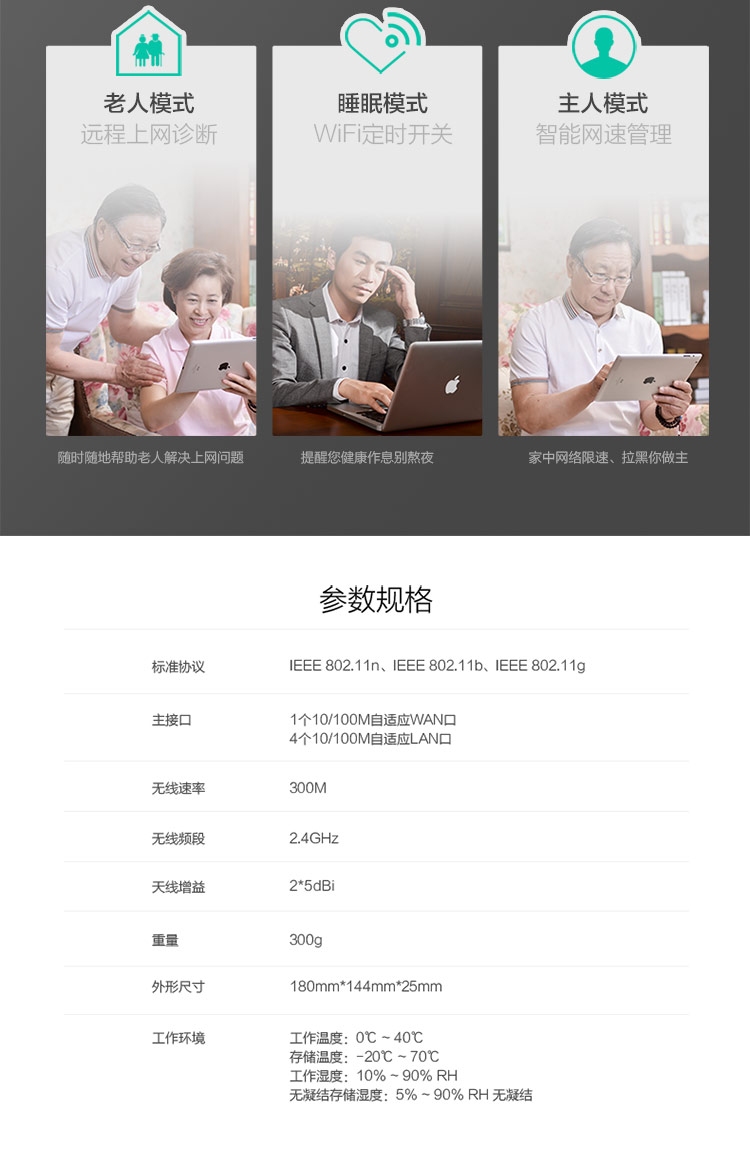 
                                                            360安全路由器P1 家用300M无线穿墙 光纤wifi信号放大 智能无线路由器（湖波青 穿墙版）                