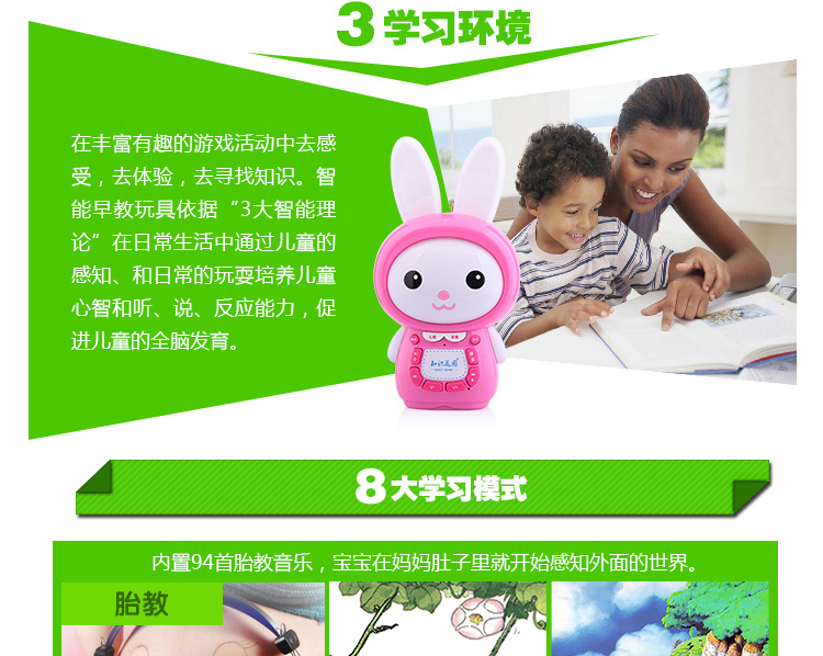 【京东超市】知识花园 益智玩具 糖果兔P6早教机婴幼儿童故事机（4G内存卡带摇控器）粉色