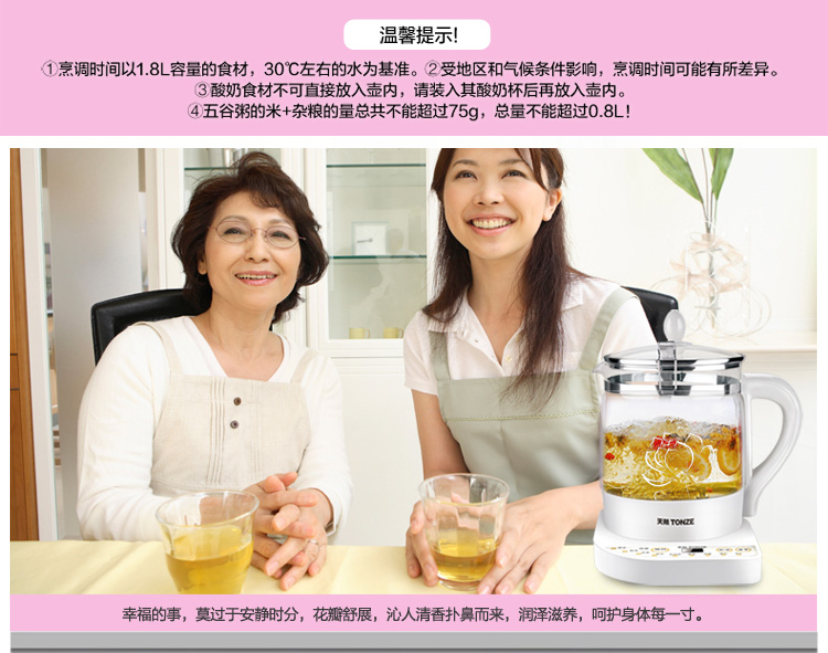 
                                        
                                                                                天际(TONZE)养生壶 1.8L电水壶烧水壶 煮茶器电热水壶 多功能玻璃煮茶壶 熬粥壶煎药壶 恒温水壶 BJH-W180P                