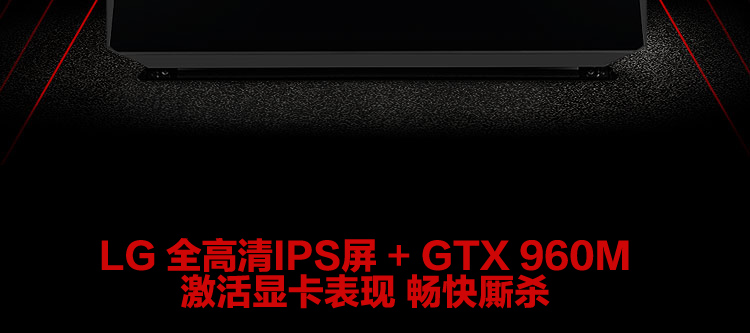 机械革命(MECHREVO)MR X6S 15.6英寸游戏笔记本电脑(I7-4710MQ 8G 256GSSD+1T GTX960M 2G独显 IPS屏)黑色