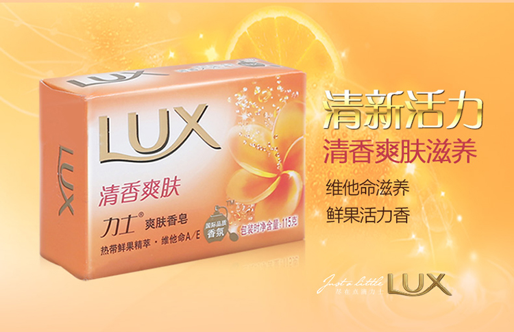 力士(lux)爽肤香皂 清香爽肤115g(新老包装随机发放)