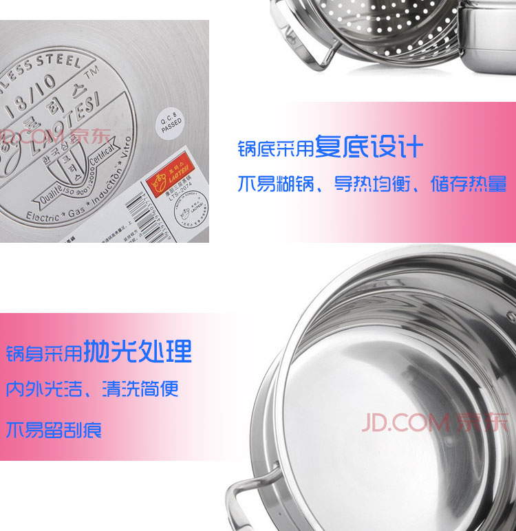 劳特斯（LAOTESI） 康厨三层蒸锅 24CM韩式不锈钢 LTS-2074