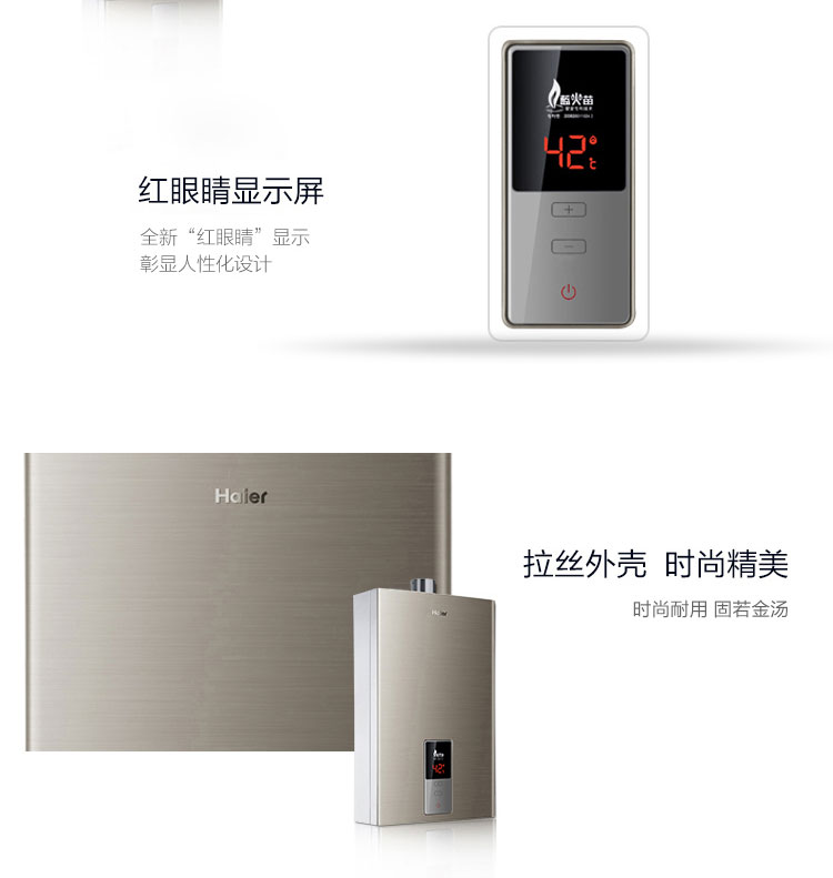 
                                                            海尔（Haier）12升燃气热水器 智能精控恒温 省气节能安全防护 专利蓝火焰JSQ24-A2(12T)天然气                