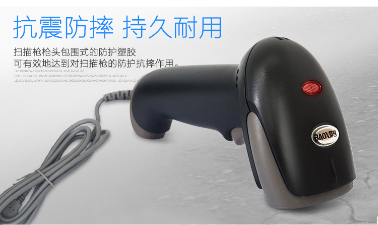 
                                                            暴享（BAOX） BX-T88 有线激光条形码扫描枪扫码枪 USB即插即用商品快递单扫码器                