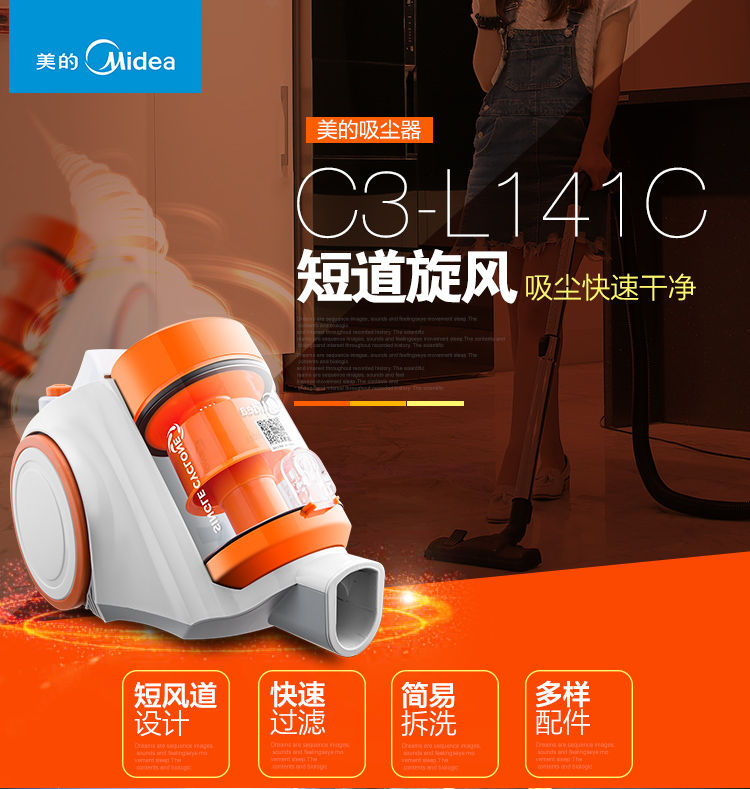 
                                        美的（Midea）吸尘器C3-L141C家用吸尘器短道内旋风分离无耗材                