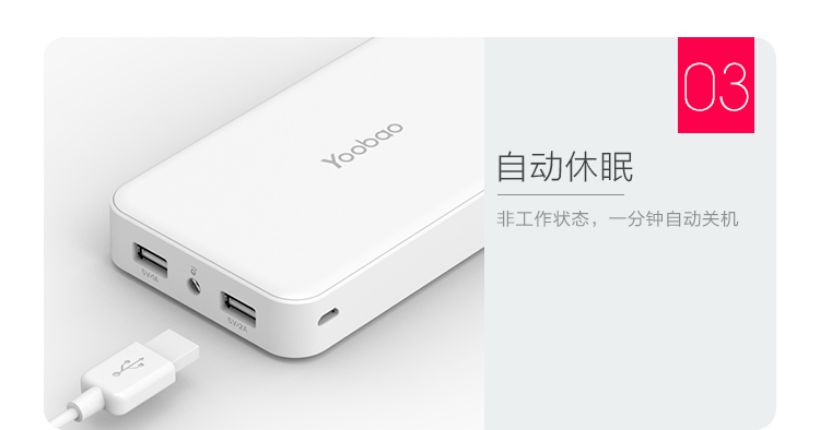 羽博 16000毫安 双USB输出 充电宝/移动电源 白色 通用手机平板