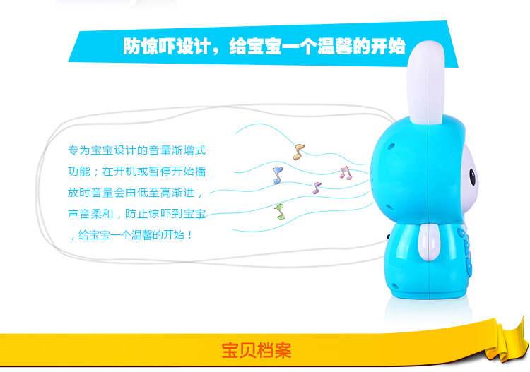 【京东超市】知识花园 益智玩具 糖果兔P6早教机婴幼儿童故事机（4G内存卡带摇控器）粉色