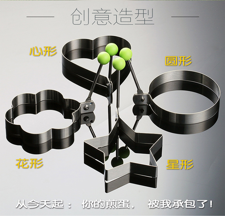 
                                        拜格BAYCO不锈钢煎蛋器四只装煎蛋模具BX3847                
