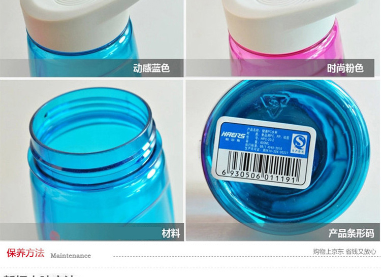 哈尔斯HAERS 600ml户外旅行登山休闲PC塑料水杯子HPC-20-2（颜色随机）